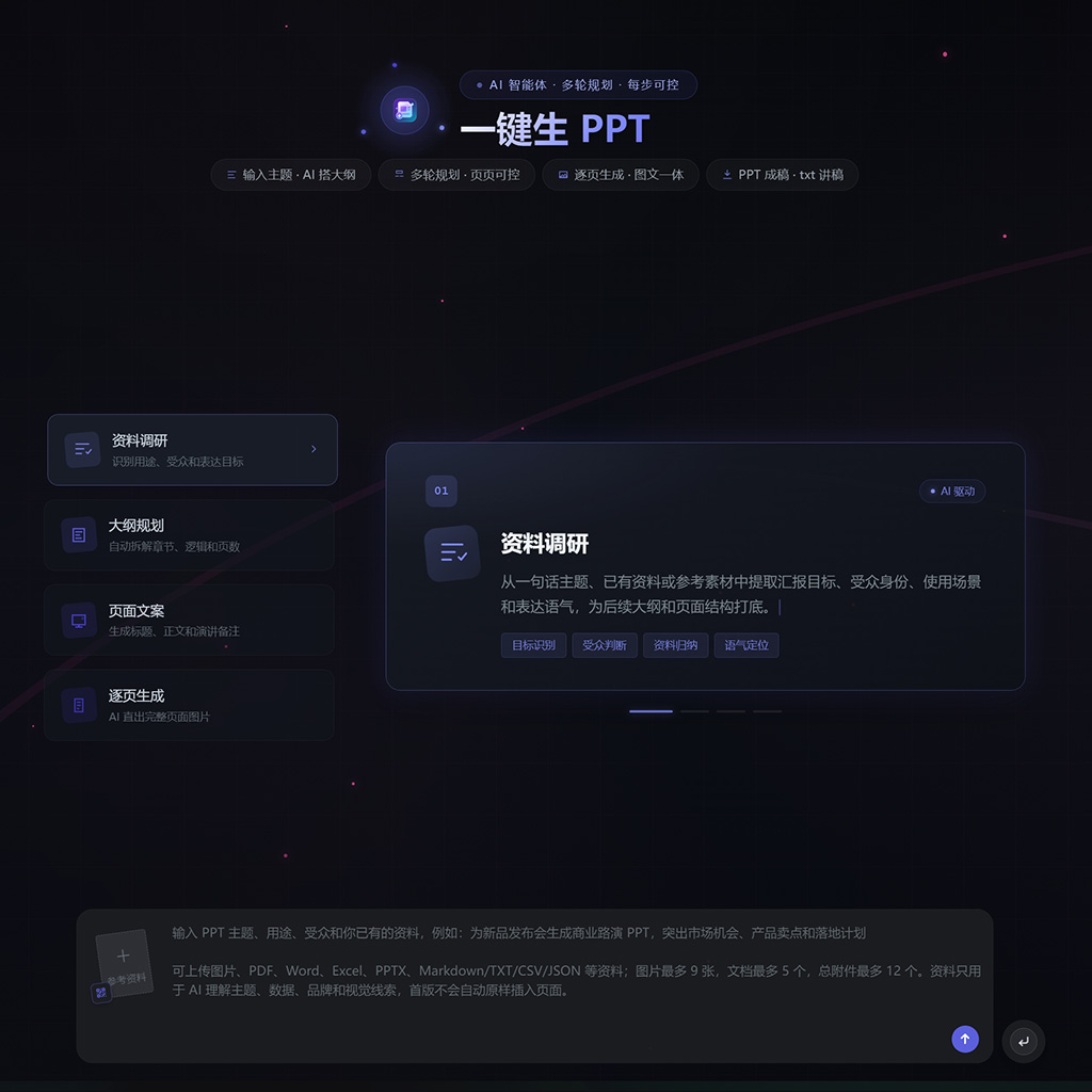 菁选灵创加盟与AI画册展示